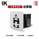 LK013高质量出票器出口欧美专用自动装票不卡票防回弹